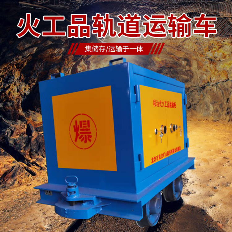 平舆凯龙KL-600YD移动式火工品运输车的标准规格型号和尺寸说明